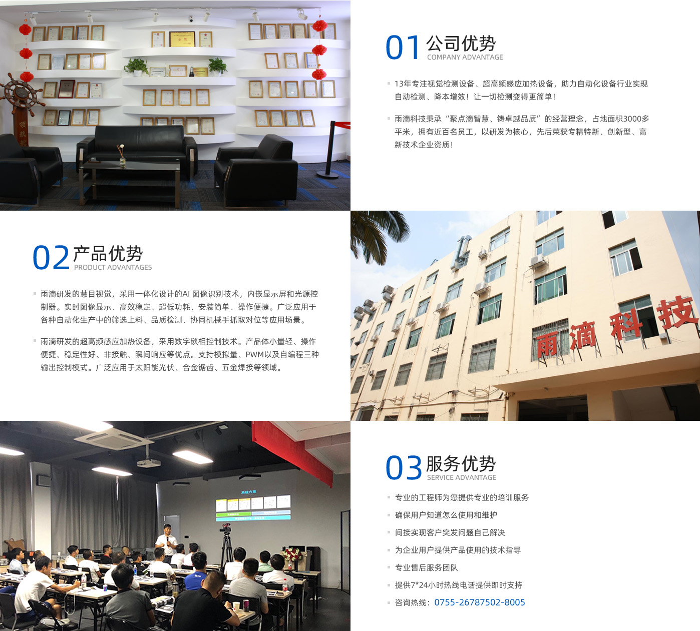 超高頻感應(yīng)加熱設(shè)備_超高頻焊接機(jī)_合金鋸齒焊接機(jī)_醫(yī)療氣管加熱機(jī)_線束感應(yīng)加熱焊接機(jī)