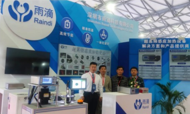 雨滴超高頻感應加熱設備亮相上海CSFE熱處理展