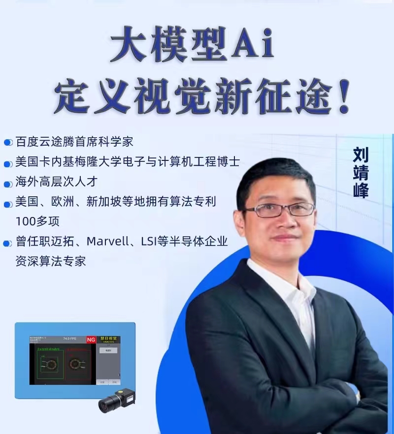 雨滴科技首席技術專家|Ai領域創新者！