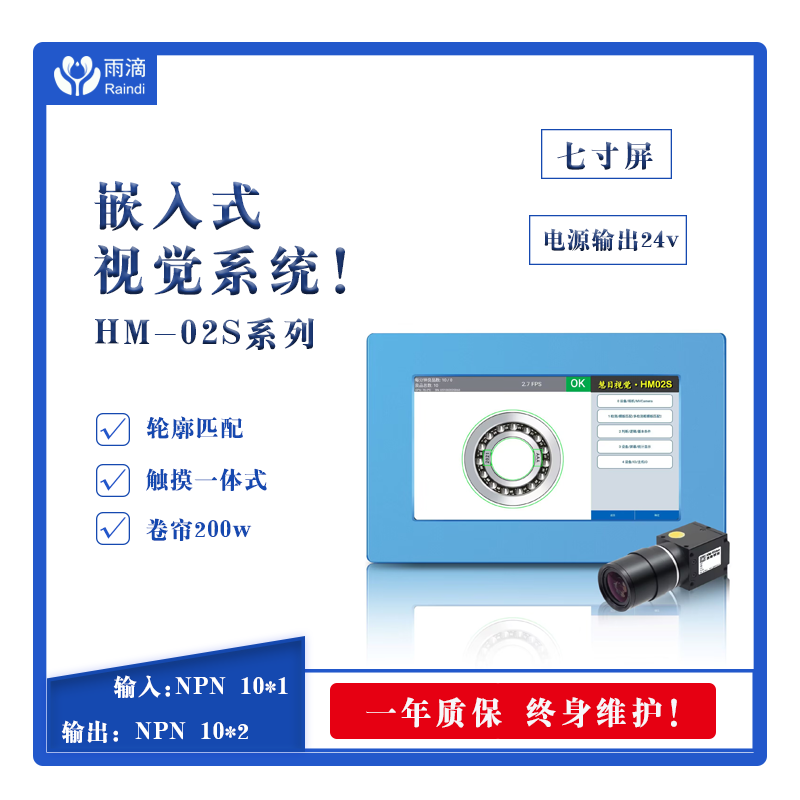 振動(dòng)盤視覺(jué)檢測(cè)設(shè)備：自動(dòng)化分揀中的缺陷識(shí)別與效率優(yōu)化